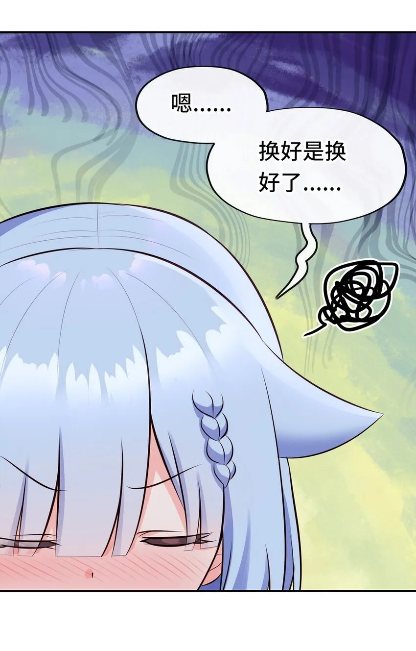 013 尾巴同盟 第71页