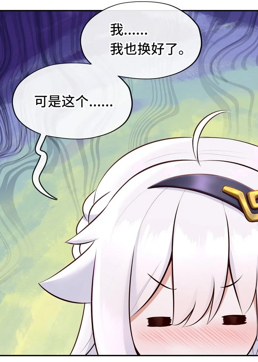 013 尾巴同盟 第72页