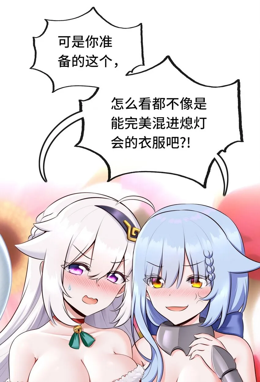 013 尾巴同盟 第73页