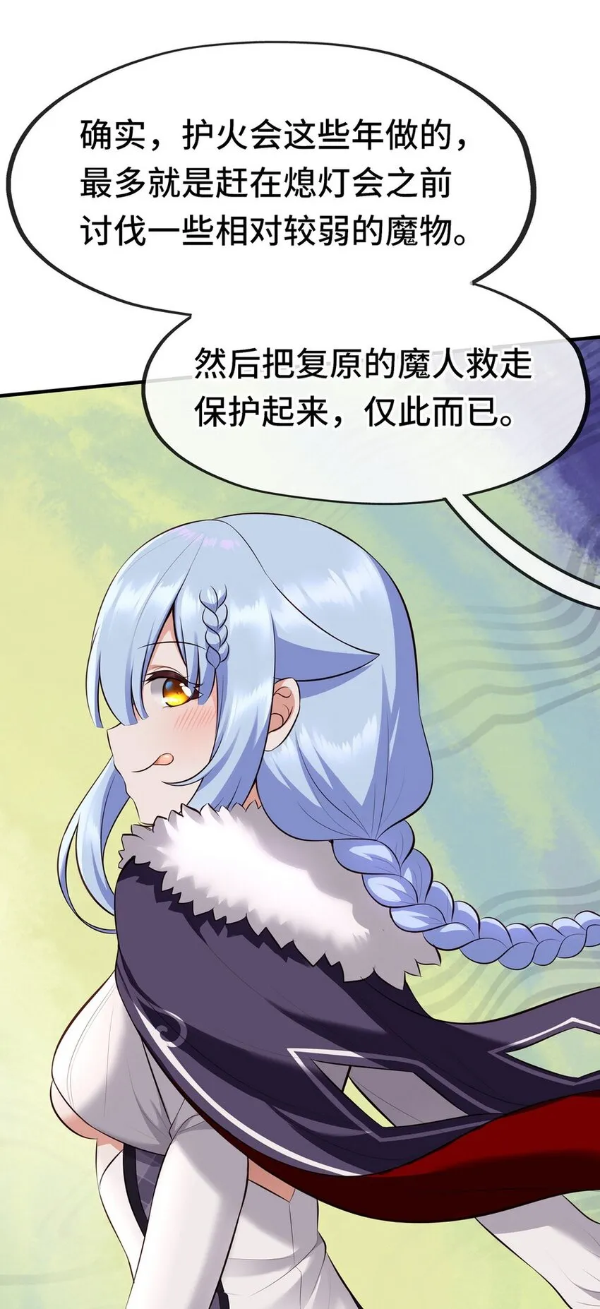 012 定时炸弹 第5页