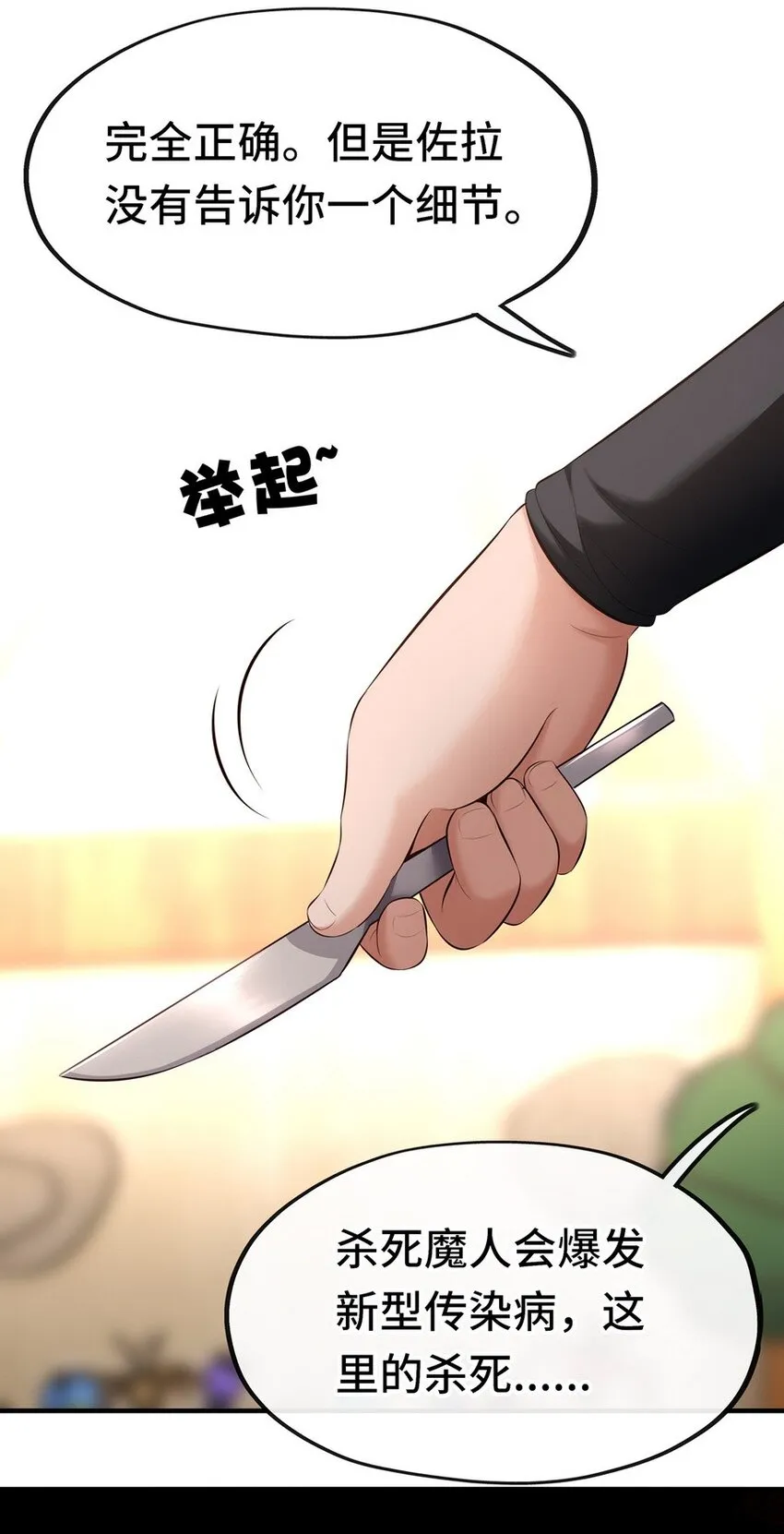 012 定时炸弹 第11页
