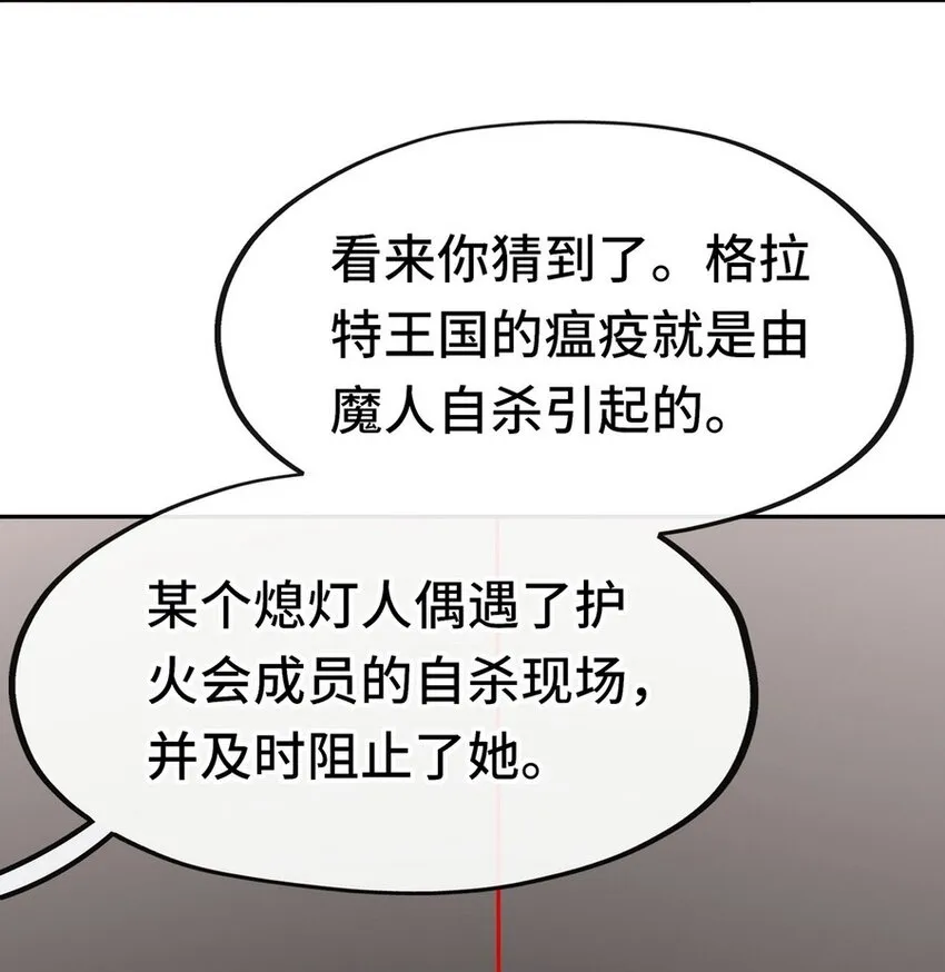 012 定时炸弹 第13页