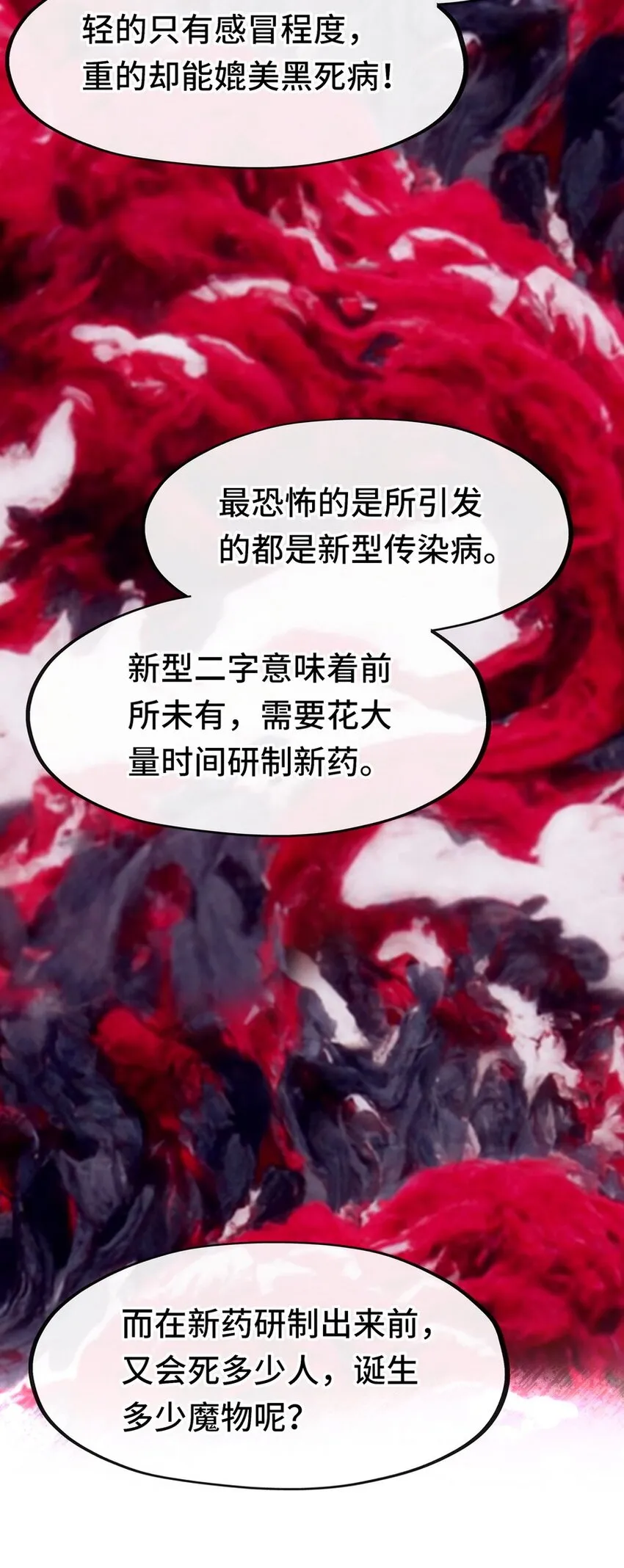 012 定时炸弹 第18页