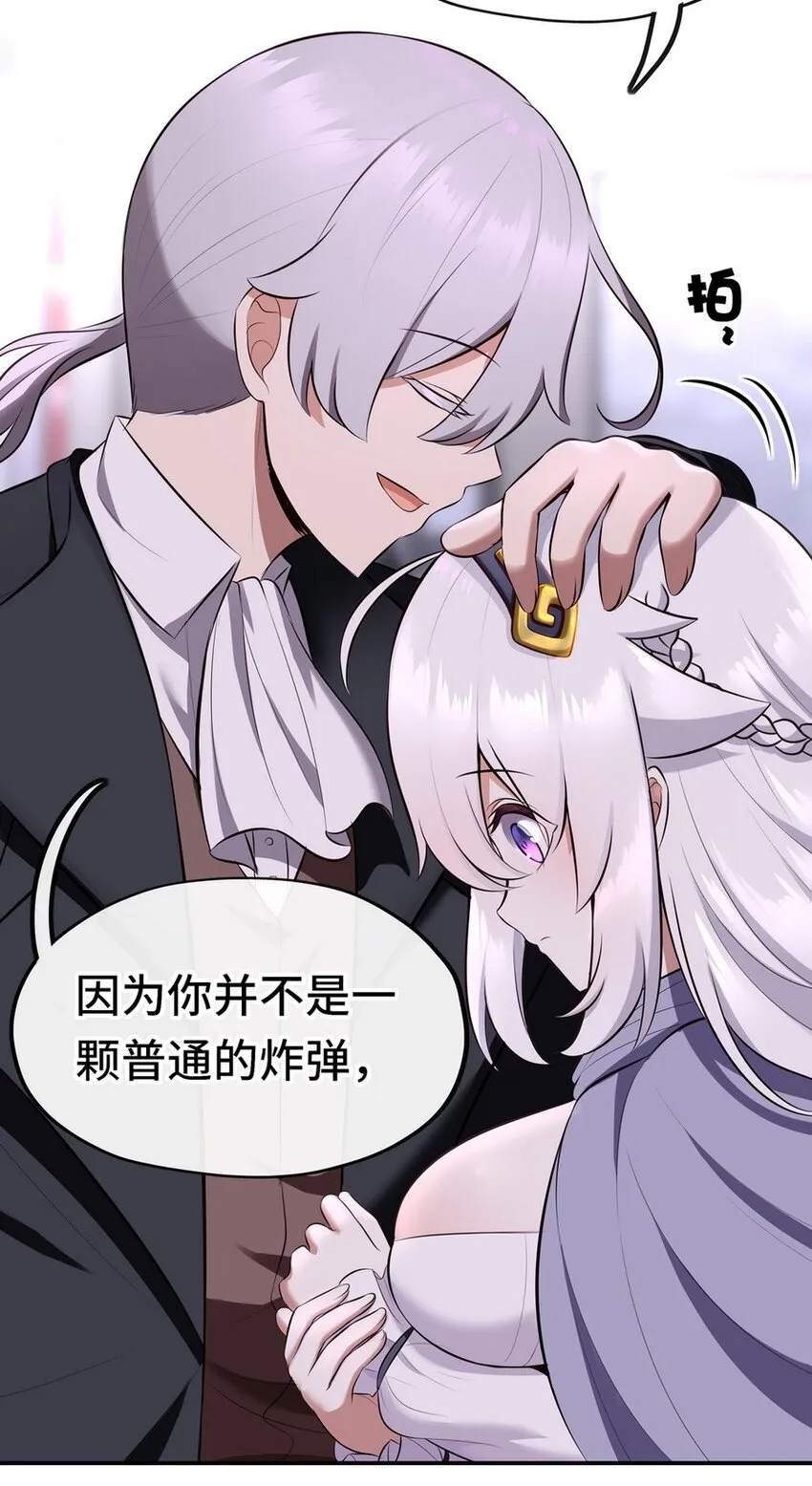 012 定时炸弹 第38页