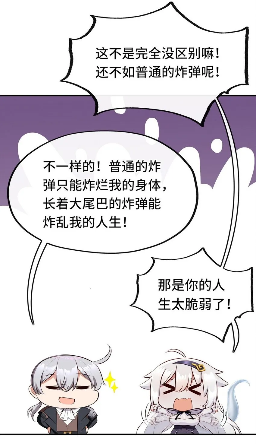 012 定时炸弹 第40页
