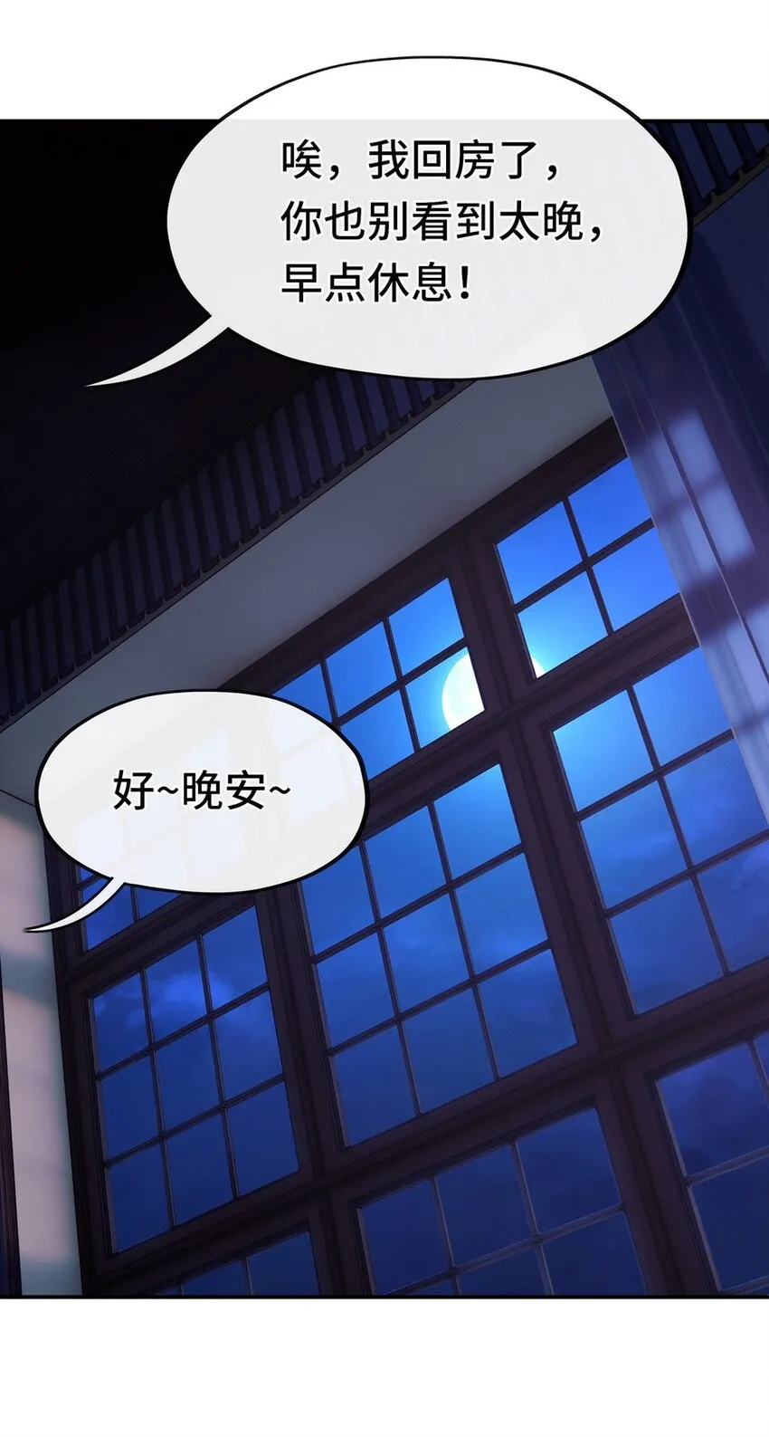 012 定时炸弹 第50页