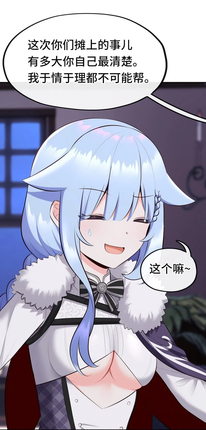 012 定时炸弹 第69页