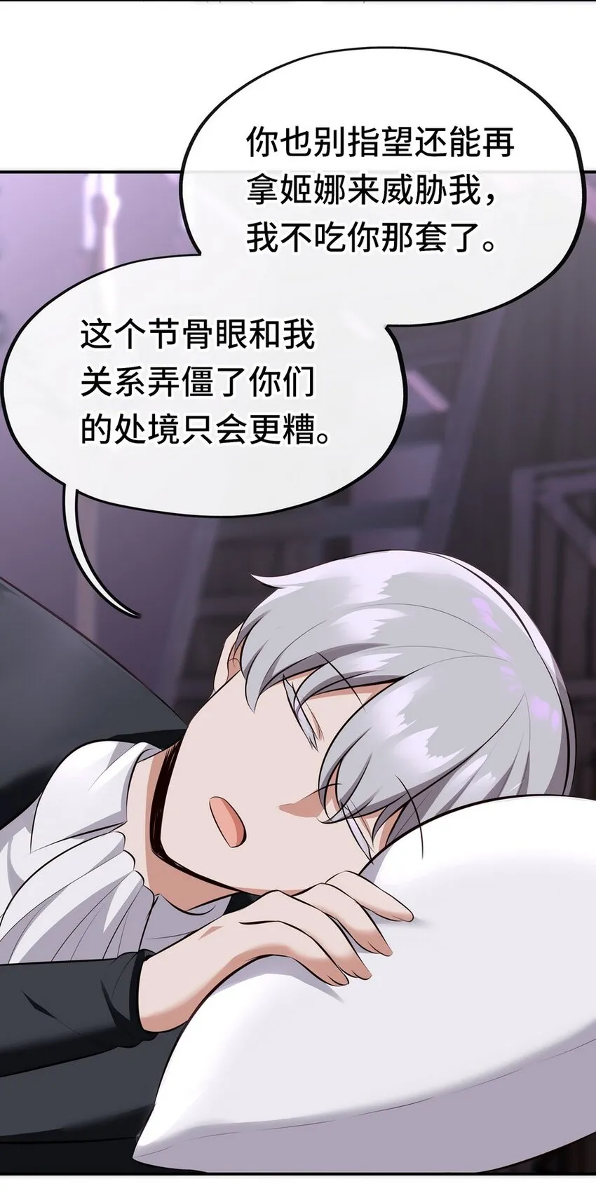 012 定时炸弹 第70页