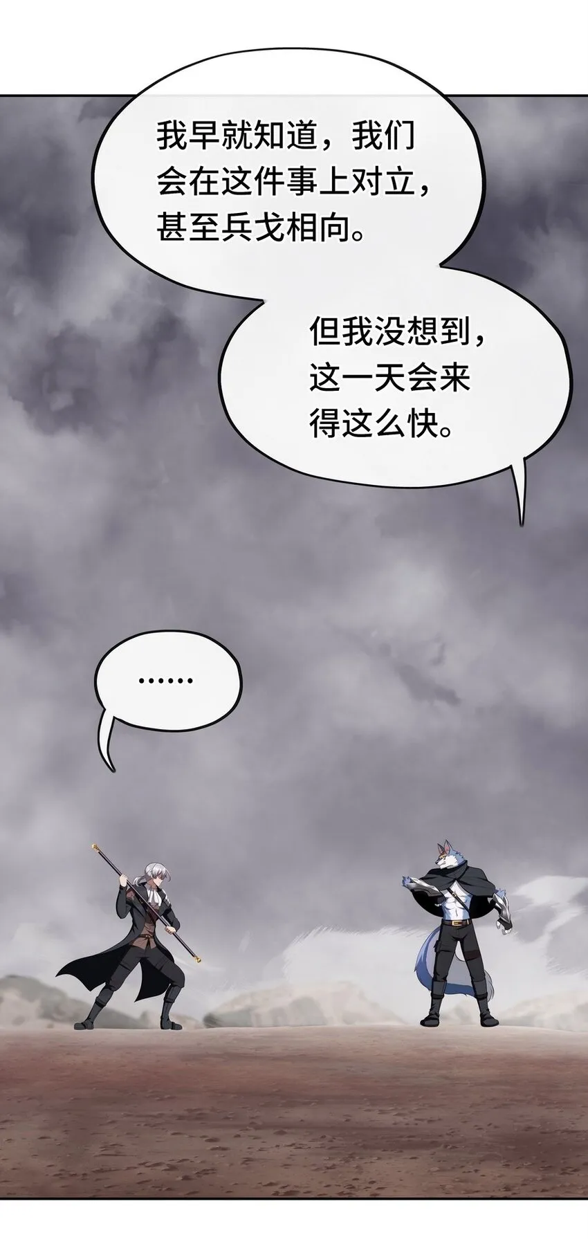 011 神灯悖论 第3页