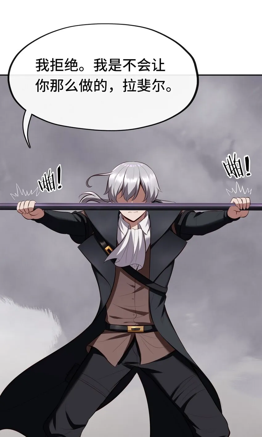011 神灯悖论 第6页