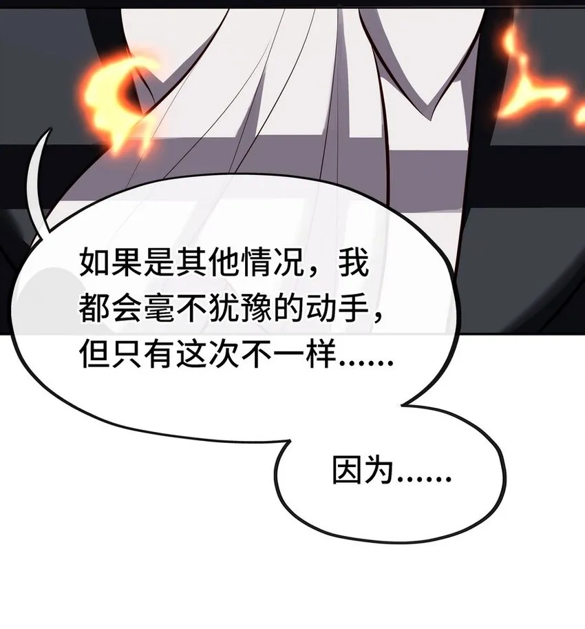 011 神灯悖论 第8页