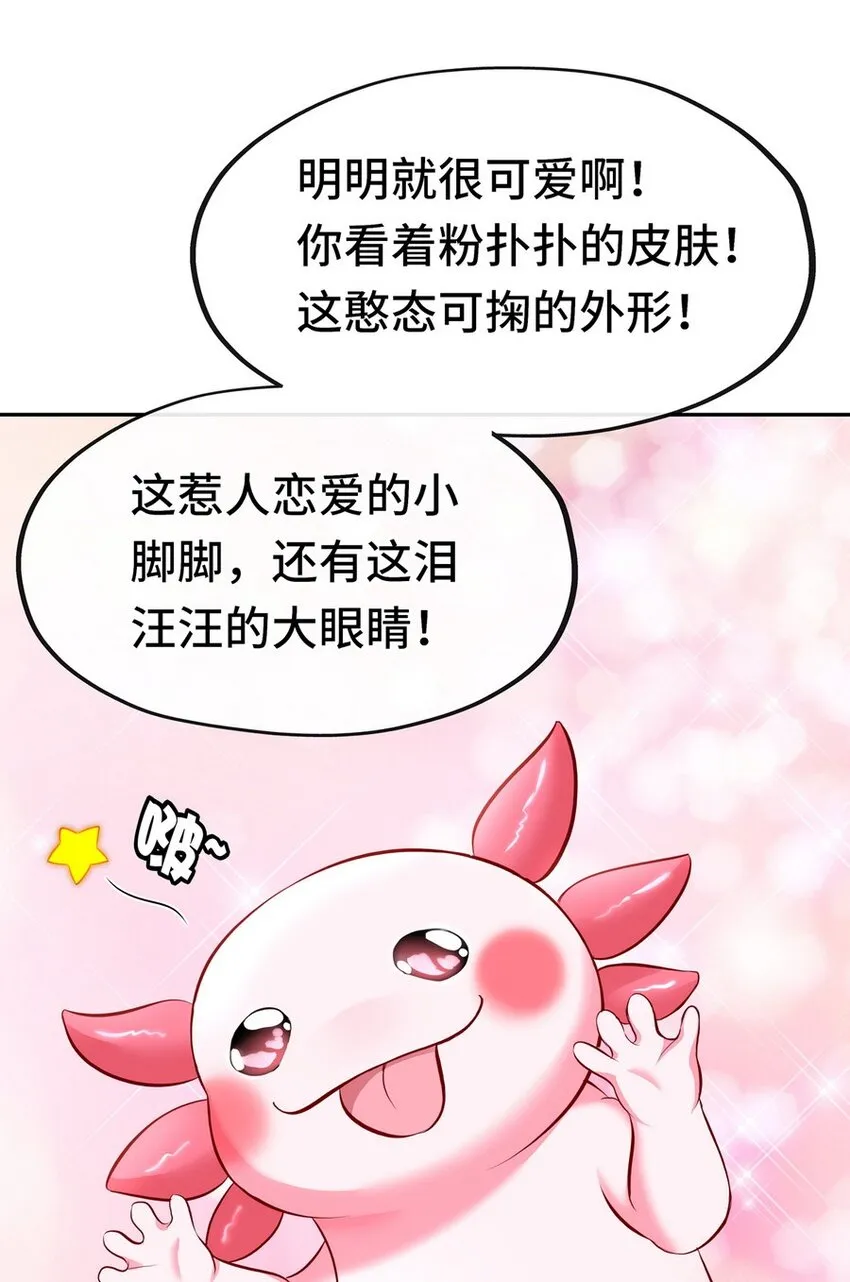 011 神灯悖论 第10页