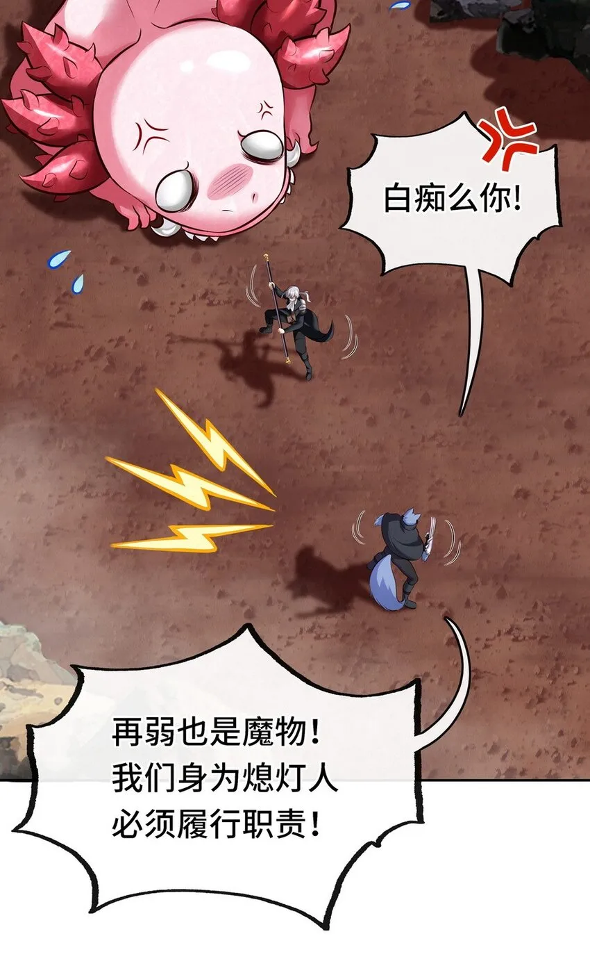 011 神灯悖论 第14页