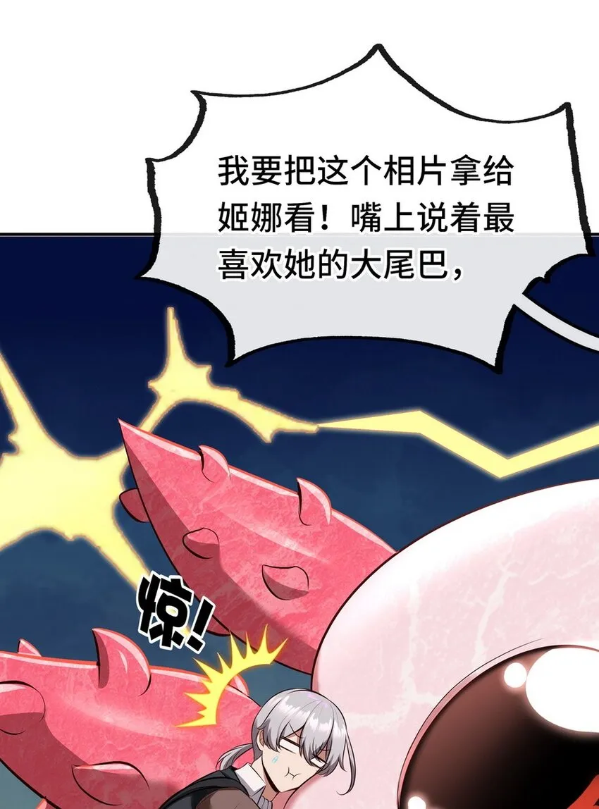 011 神灯悖论 第18页