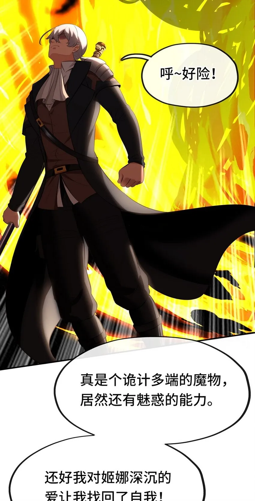 011 神灯悖论 第22页