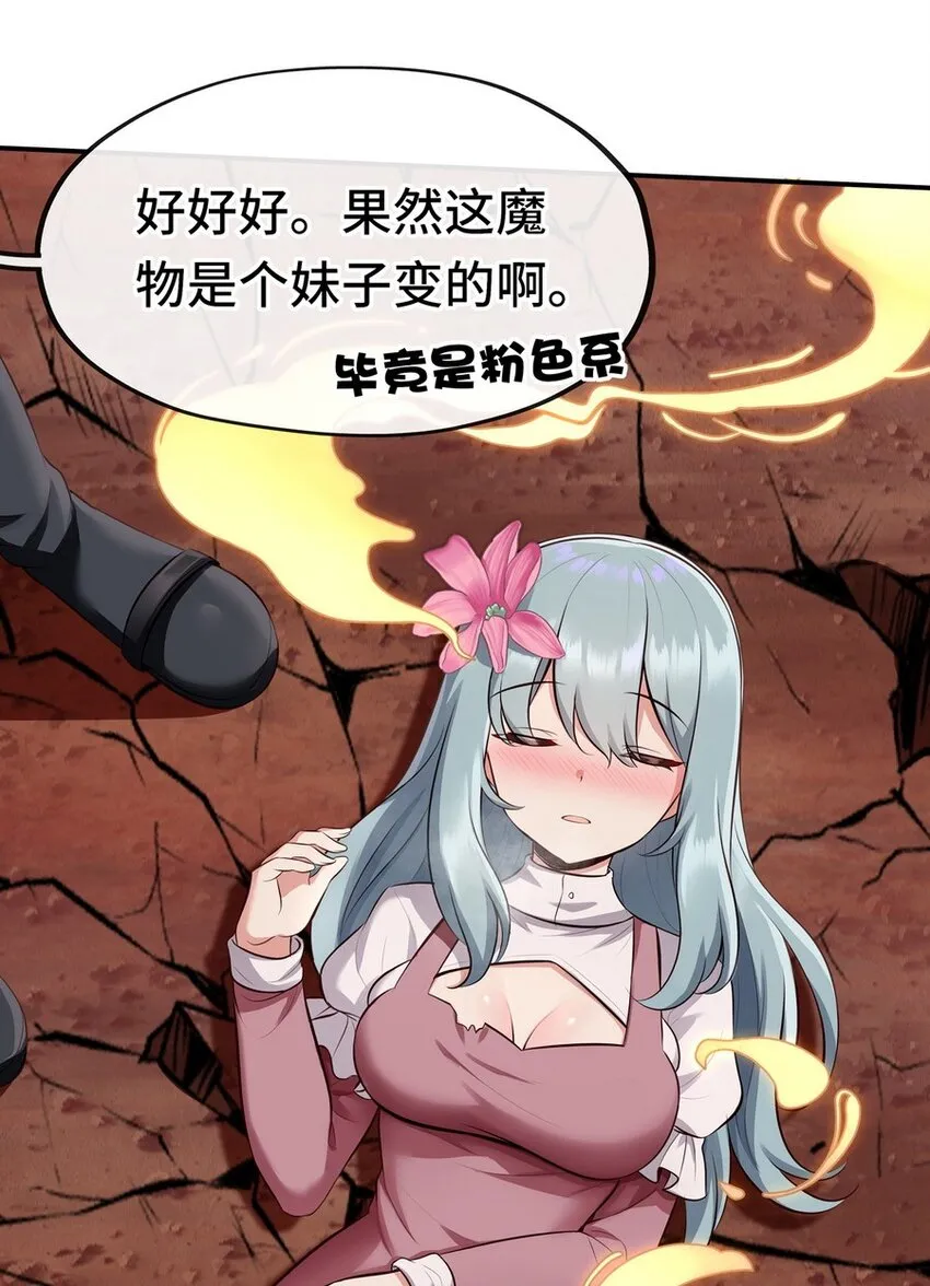 011 神灯悖论 第24页
