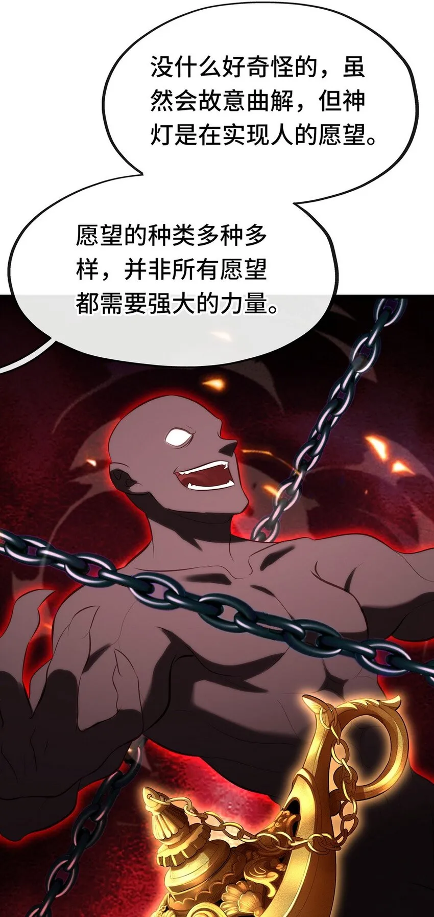 011 神灯悖论 第26页