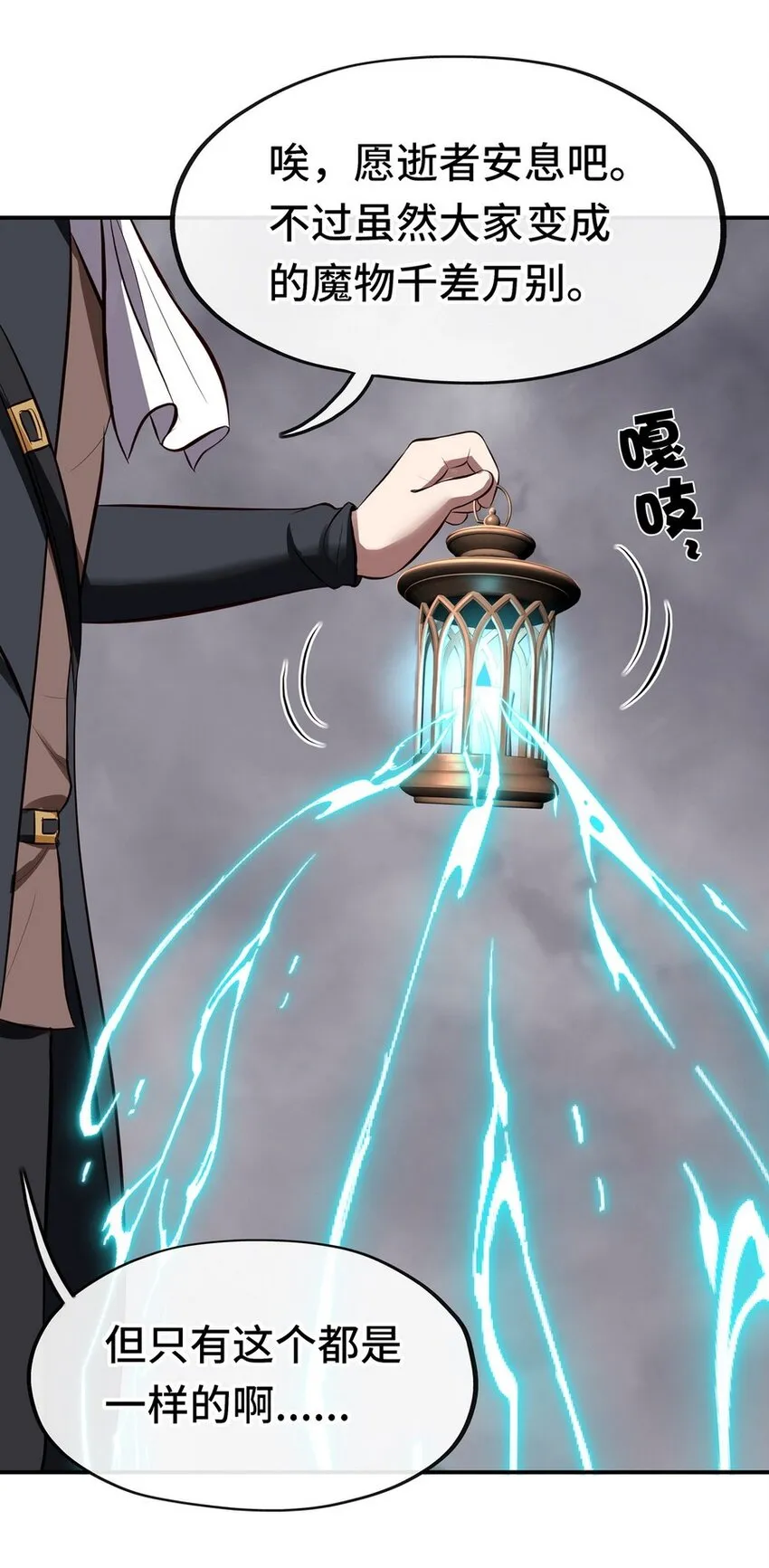 011 神灯悖论 第28页