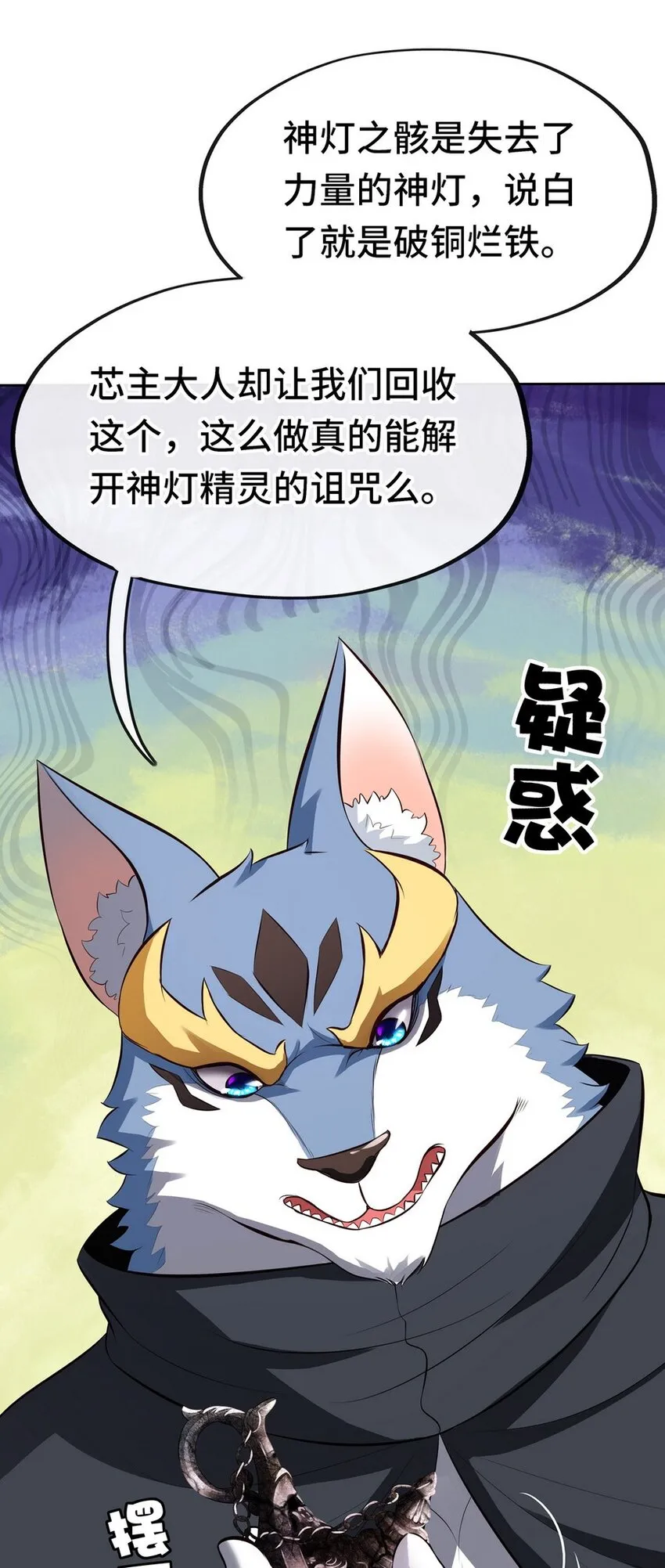 011 神灯悖论 第30页