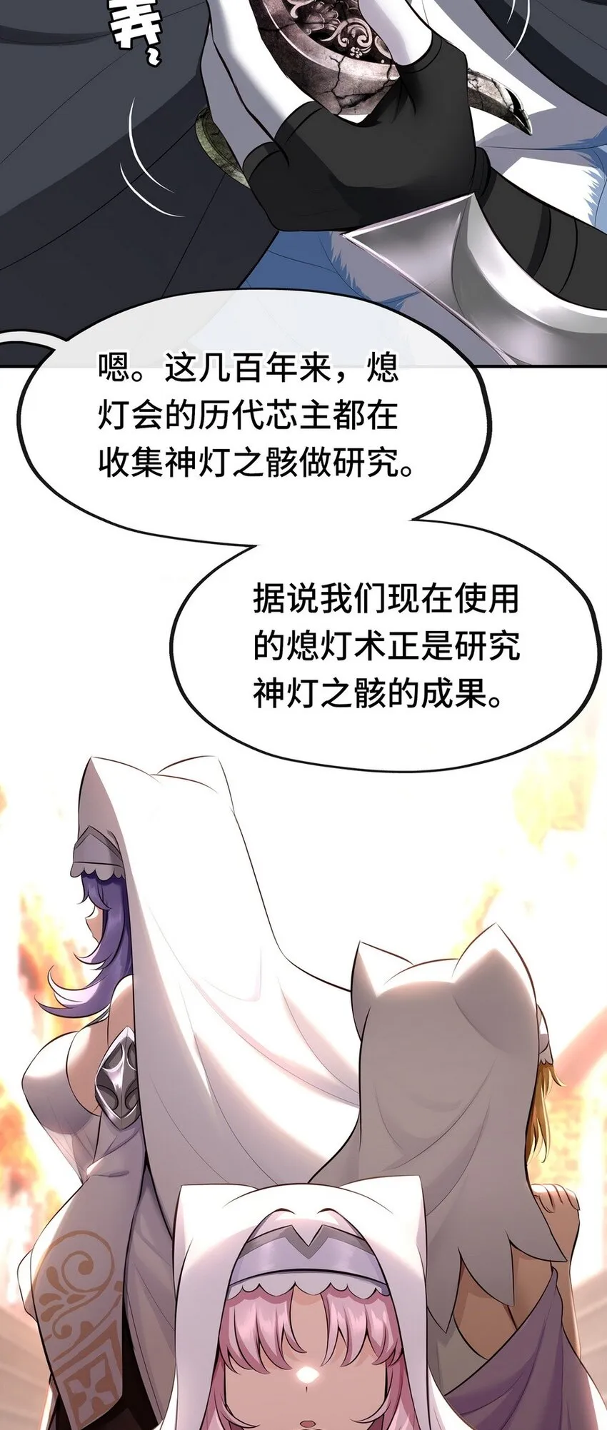 011 神灯悖论 第31页