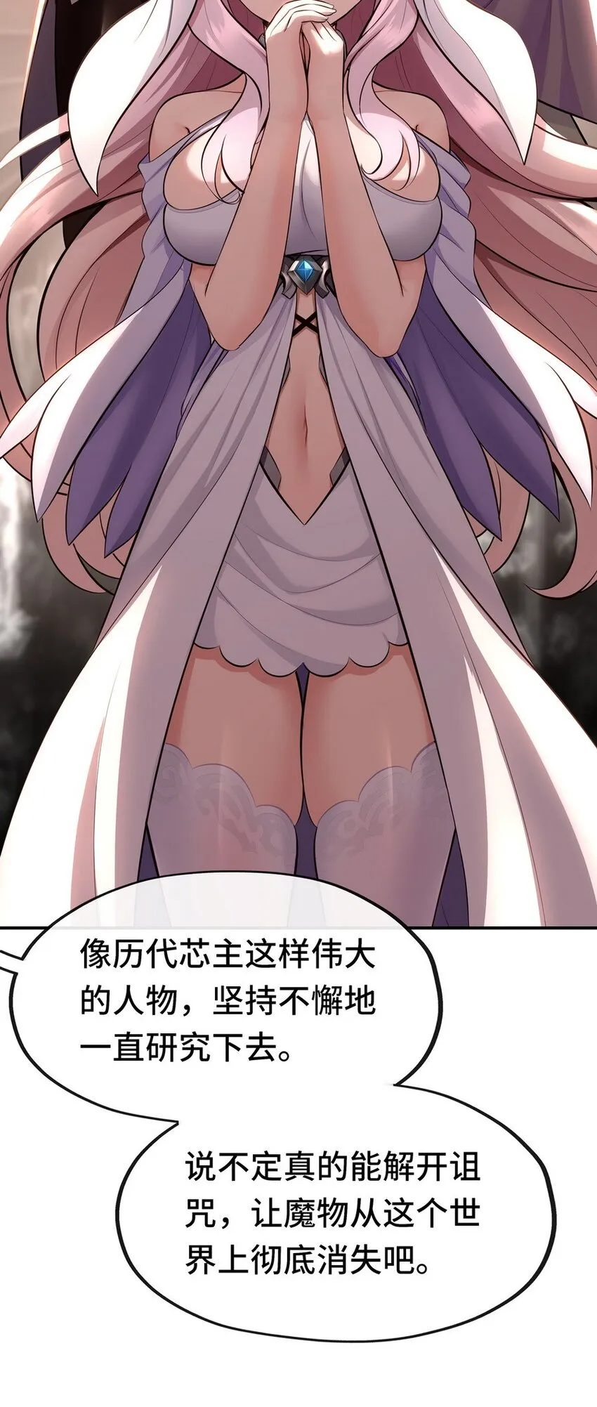 011 神灯悖论 第32页