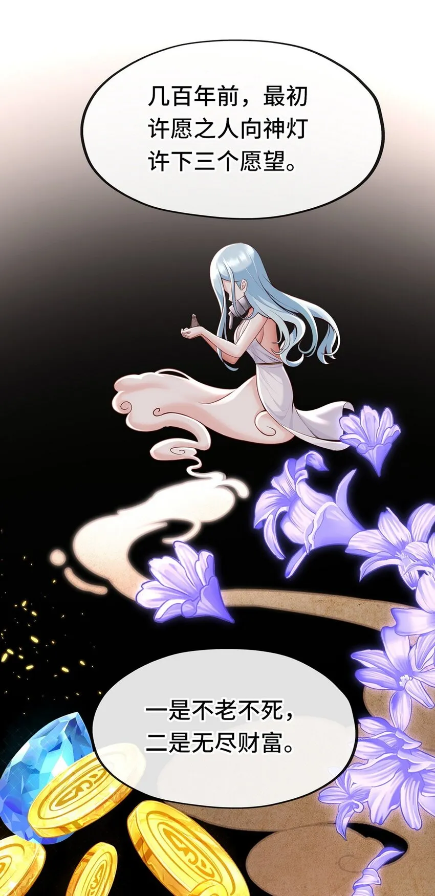 011 神灯悖论 第35页