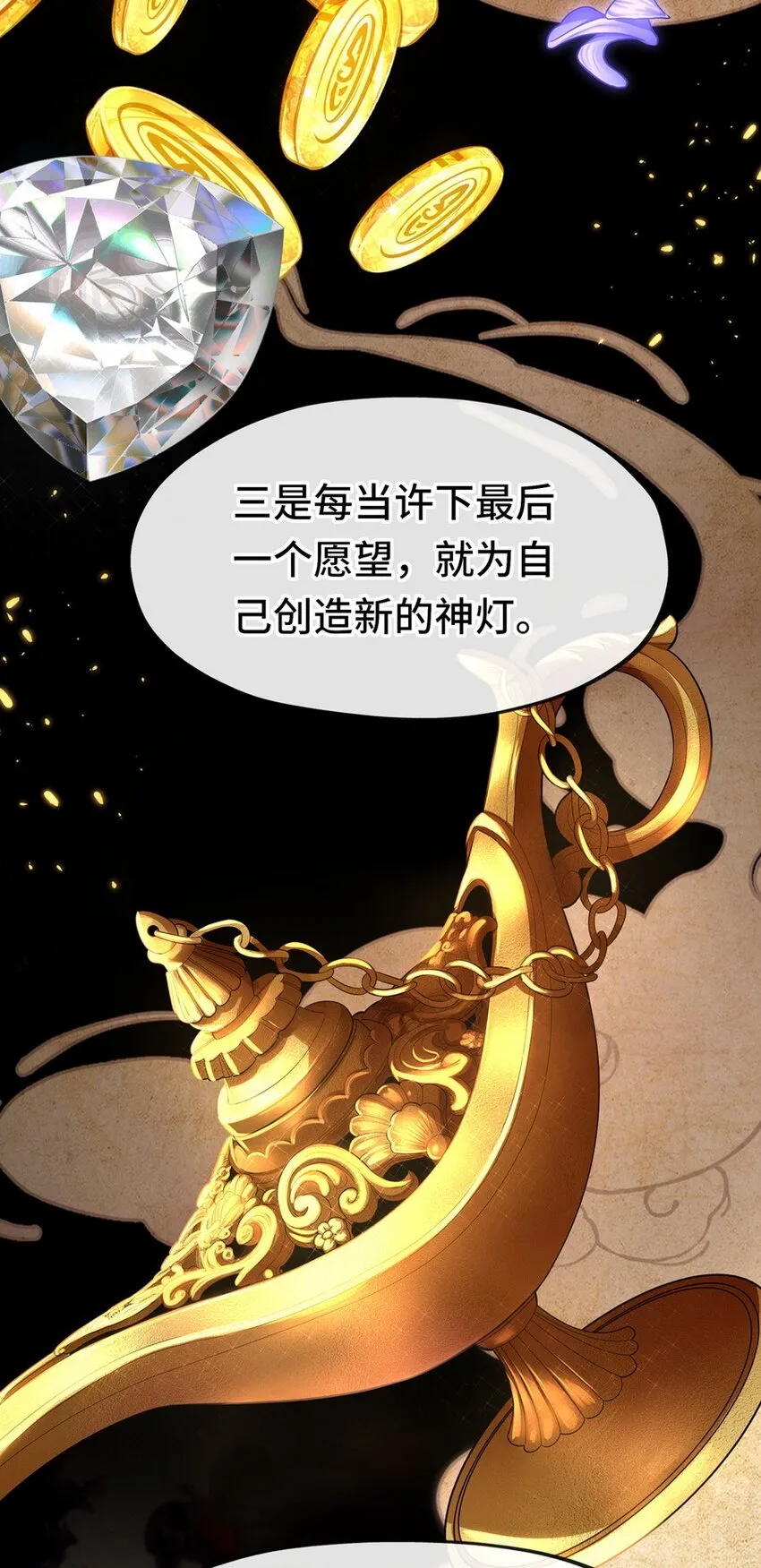 011 神灯悖论 第36页