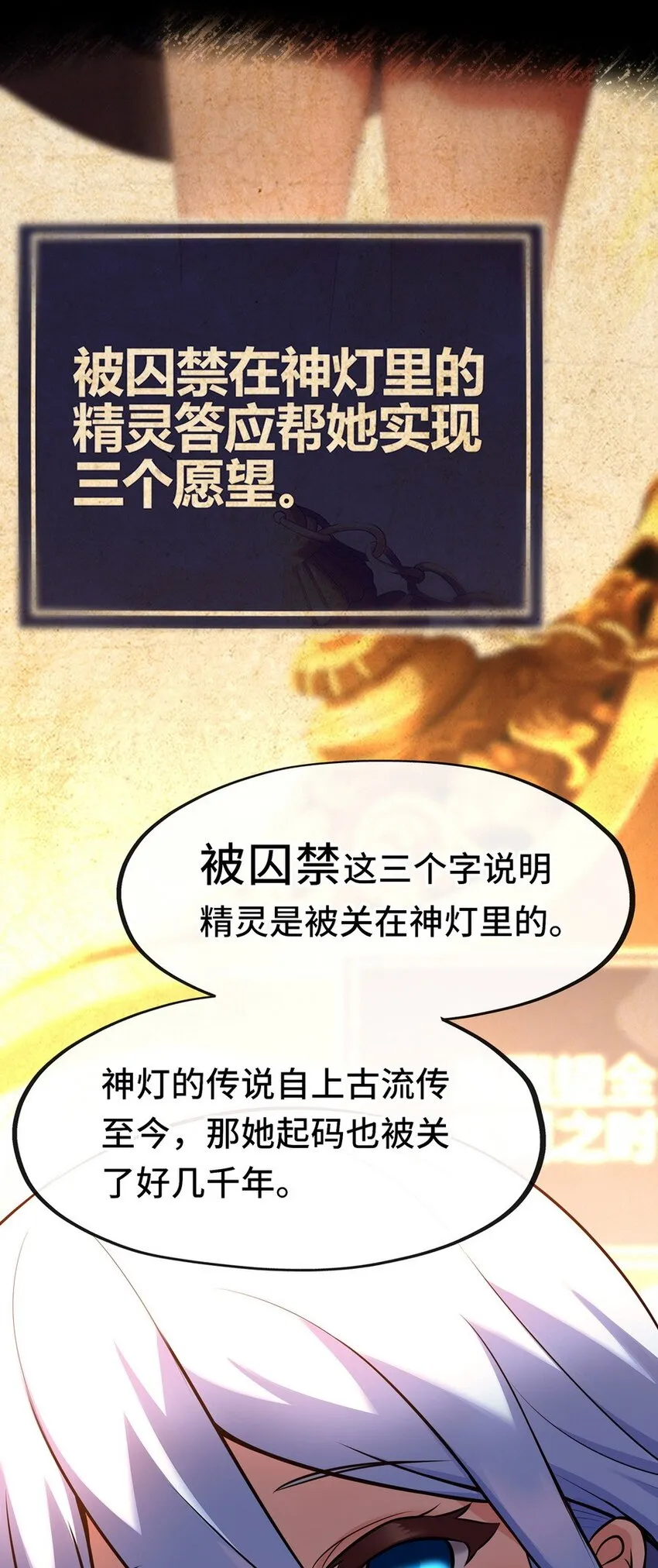 011 神灯悖论 第42页
