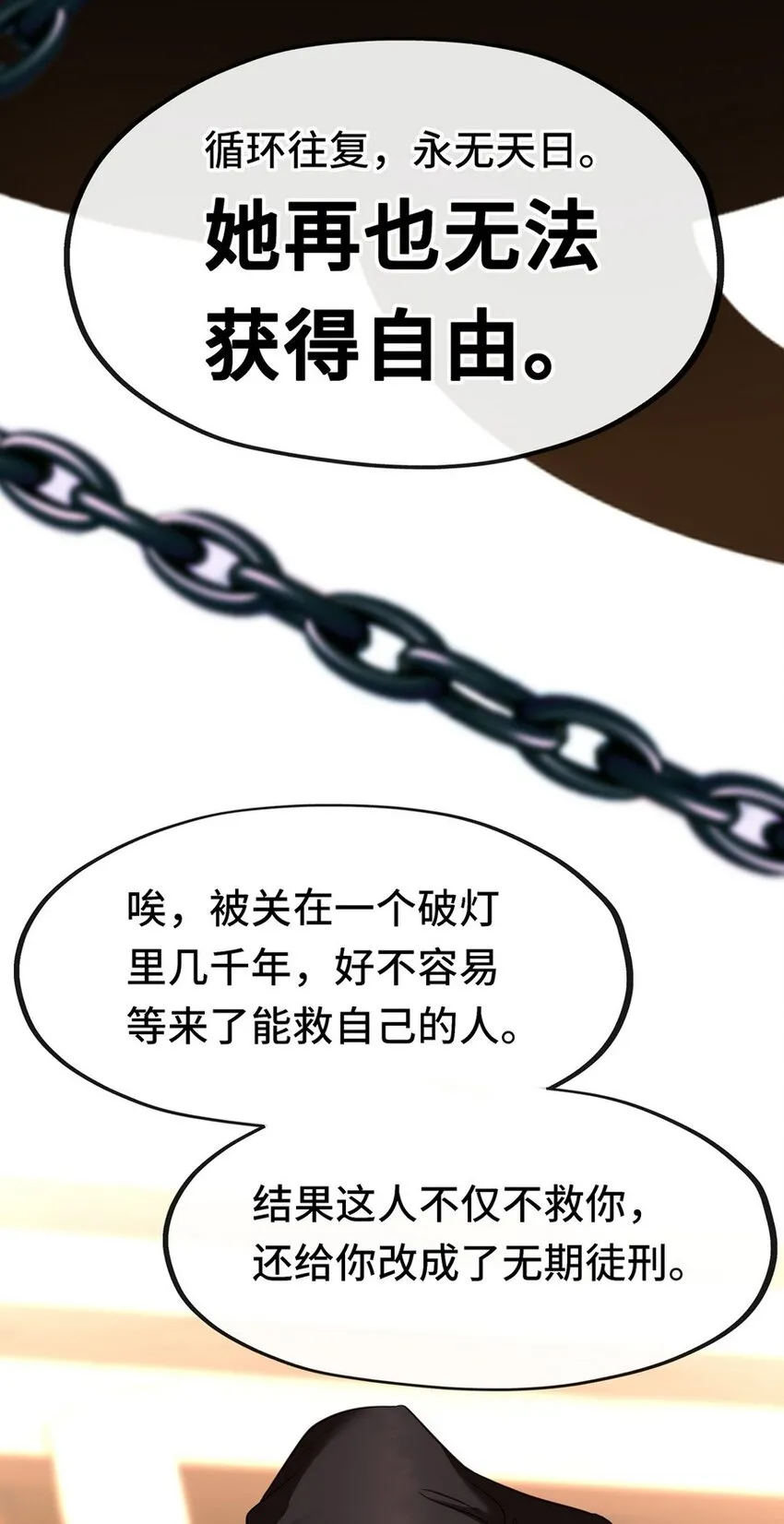 011 神灯悖论 第46页