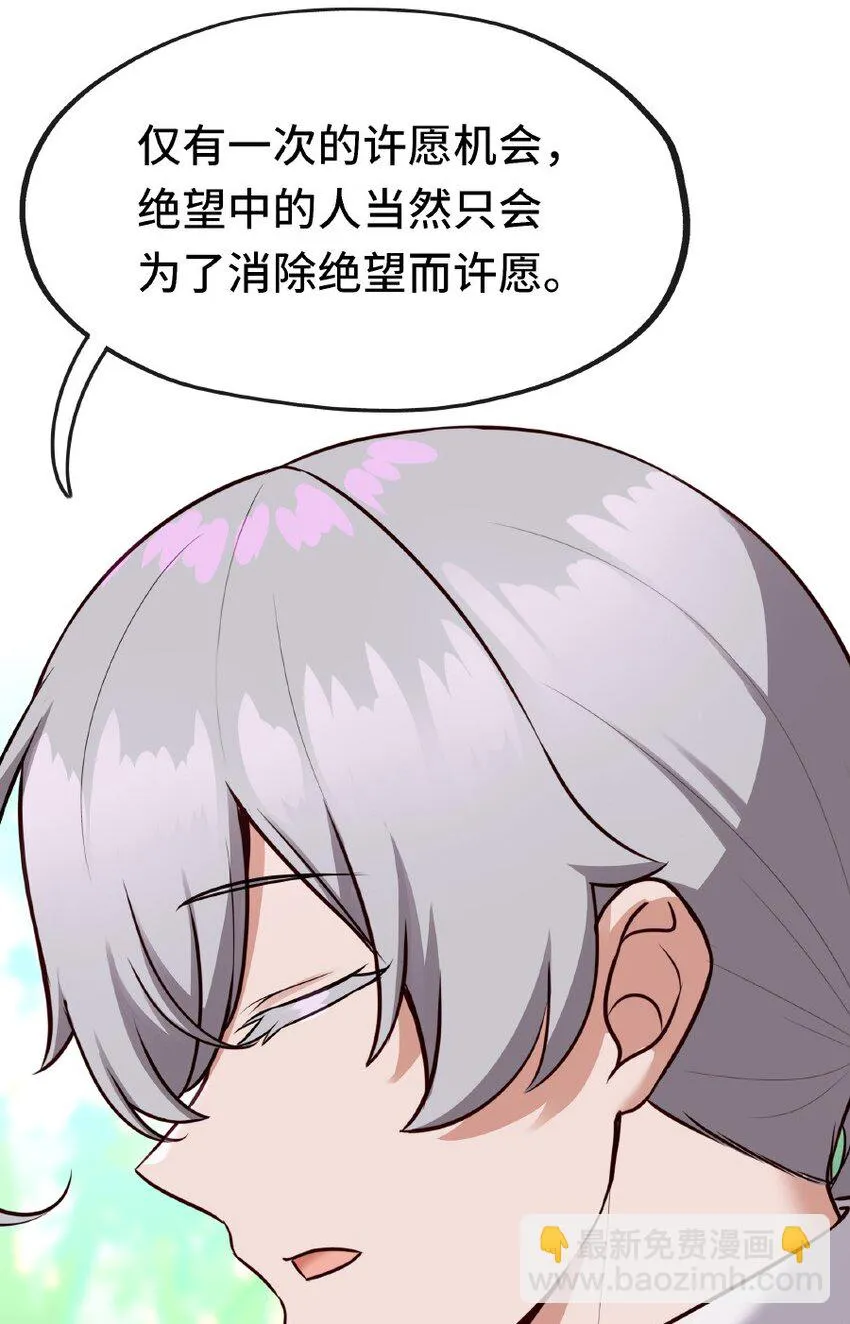 011 神灯悖论 第56页