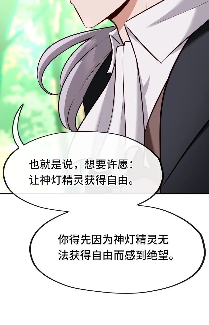 011 神灯悖论 第57页