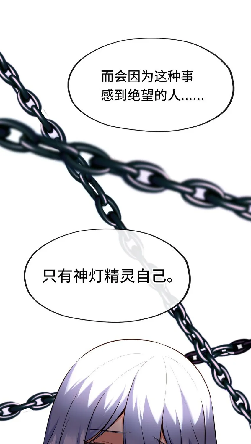 011 神灯悖论 第58页