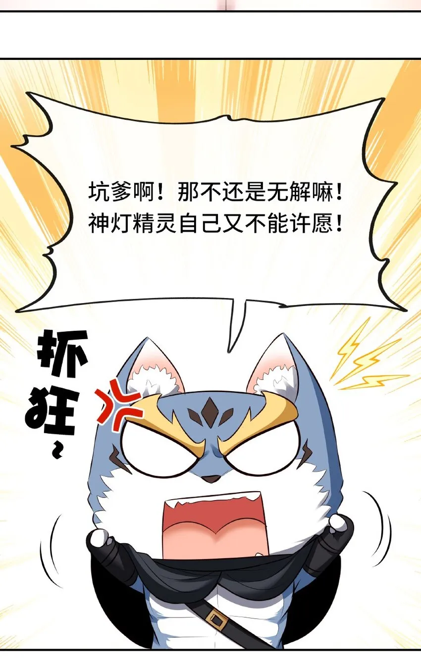 011 神灯悖论 第60页