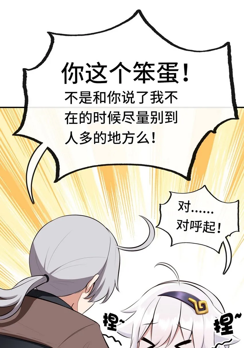011 神灯悖论 第69页