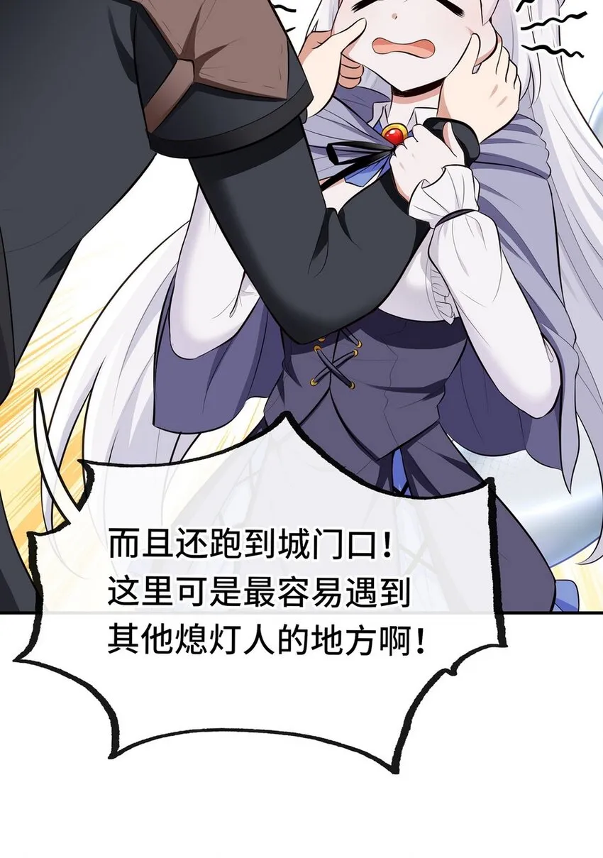 011 神灯悖论 第70页