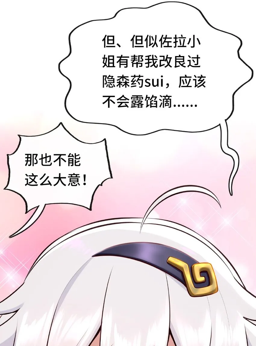 011 神灯悖论 第71页