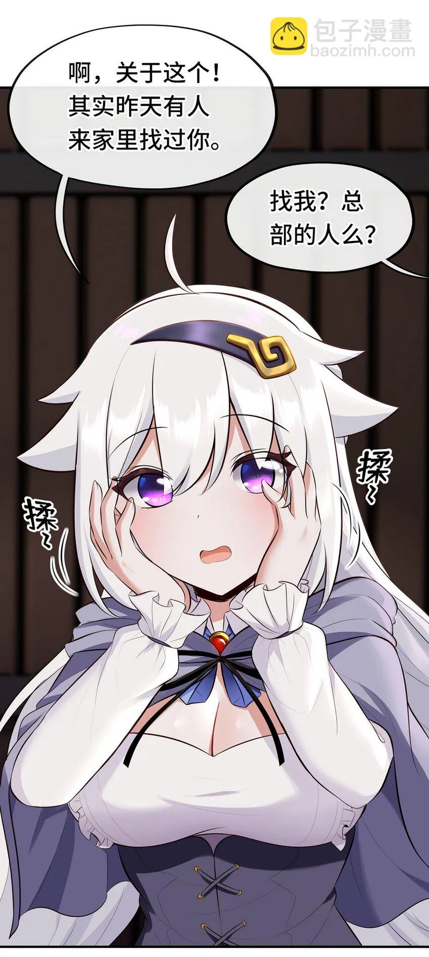 011 神灯悖论 第80页