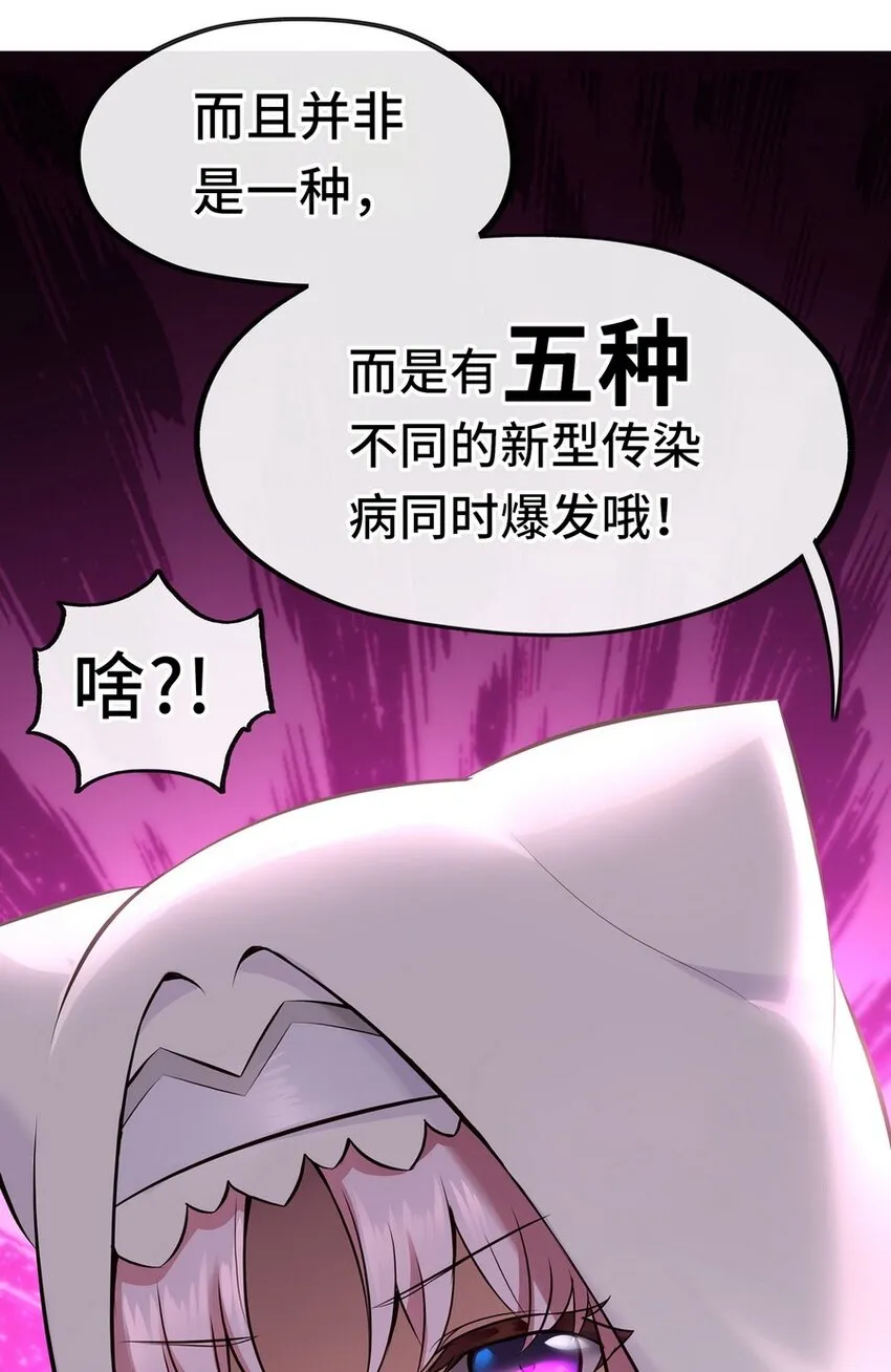 011 神灯悖论 第90页