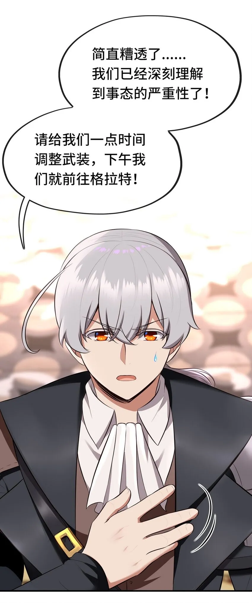011 神灯悖论 第94页