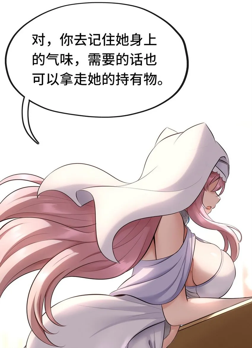 011 神灯悖论 第99页