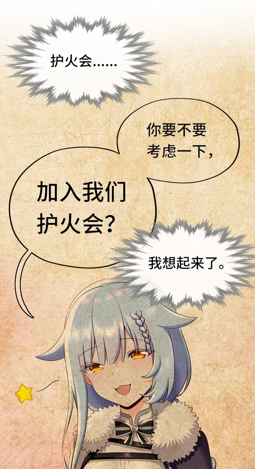 011 神灯悖论 第101页