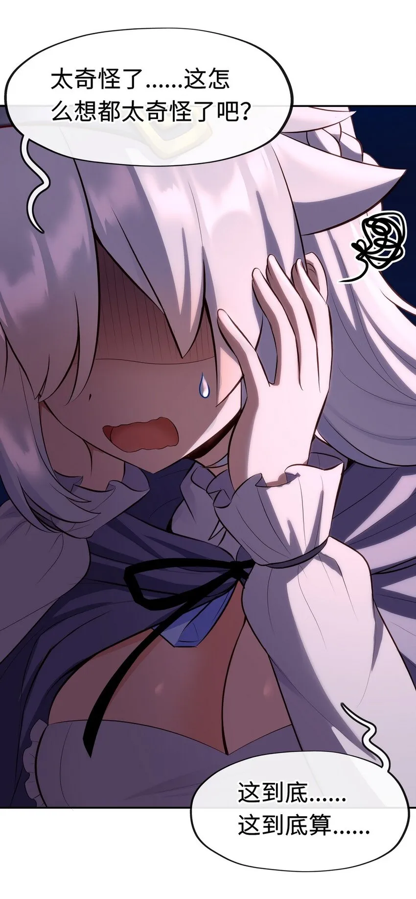 010 瓶中魔鬼 第3页
