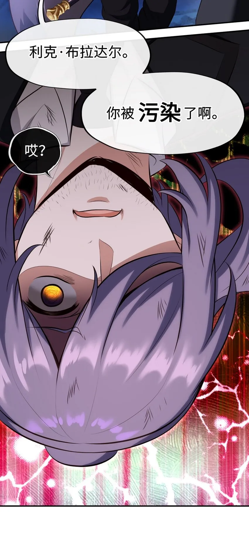 010 瓶中魔鬼 第6页