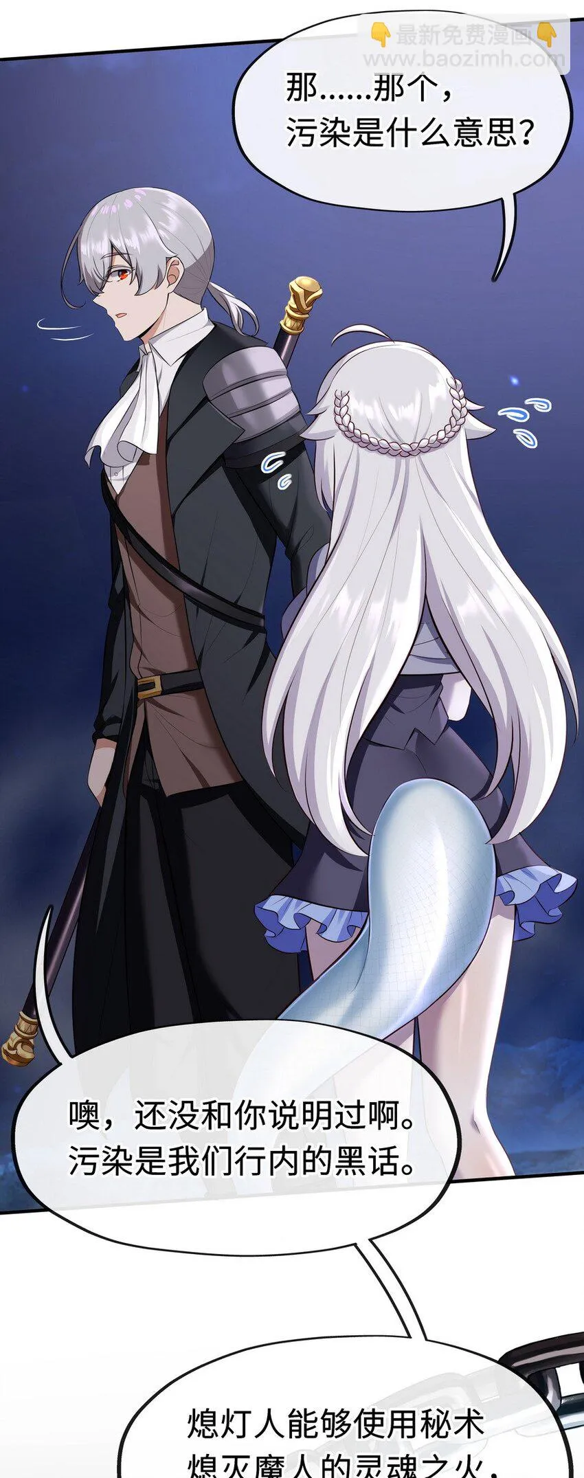 010 瓶中魔鬼 第7页