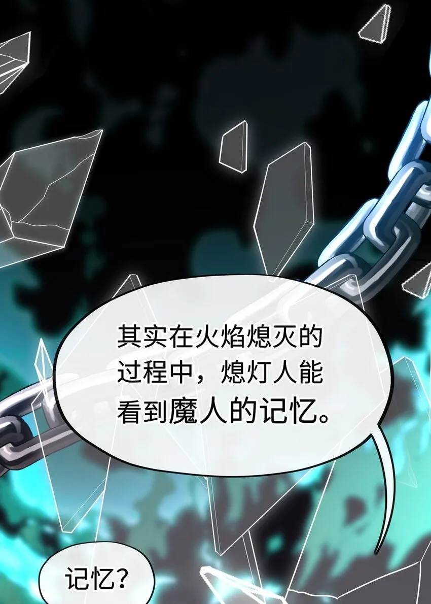 010 瓶中魔鬼 第9页