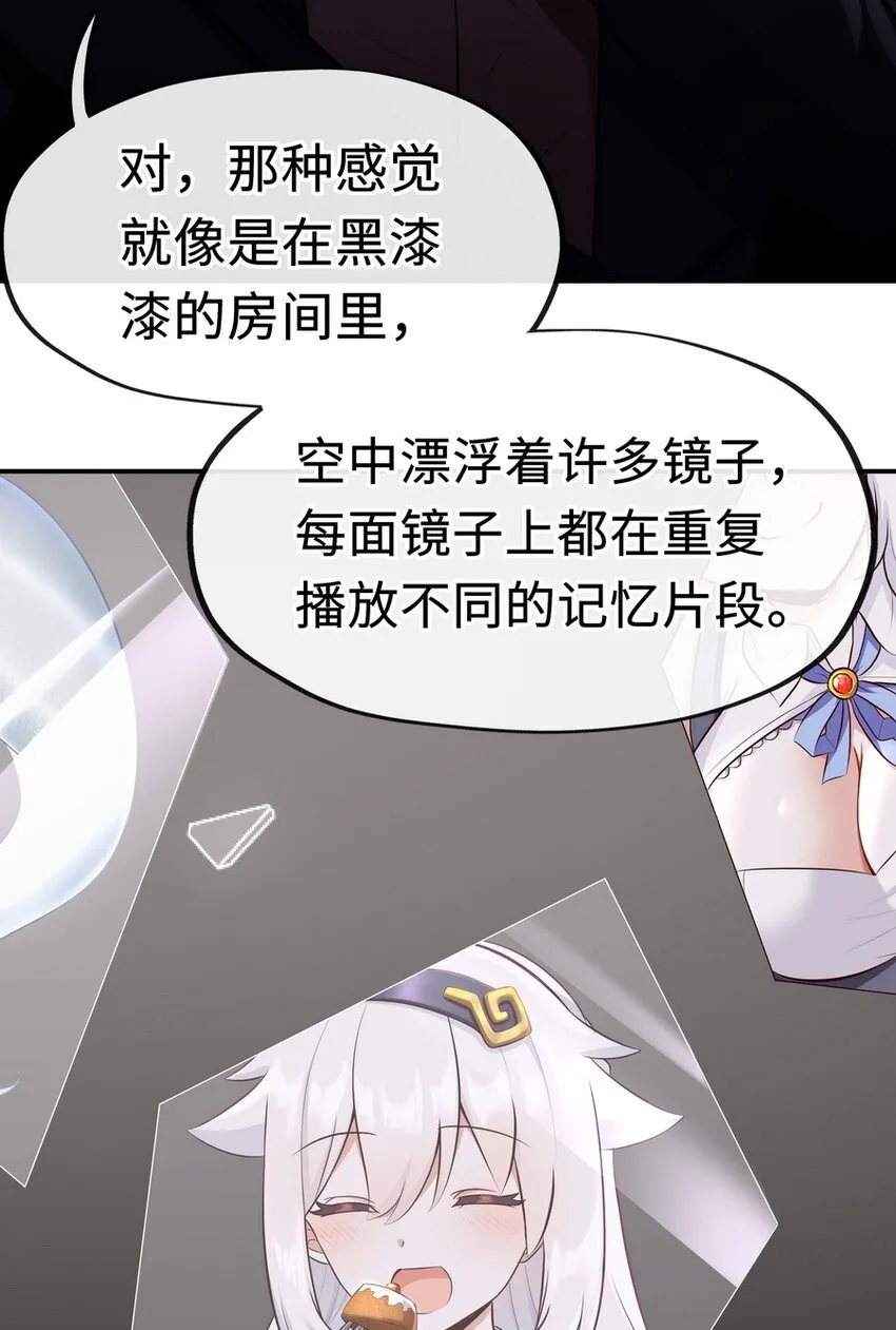 010 瓶中魔鬼 第11页
