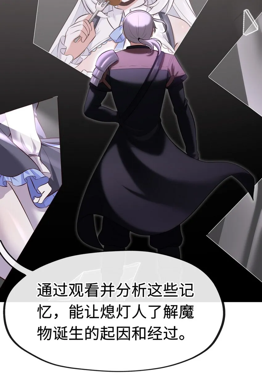 010 瓶中魔鬼 第12页
