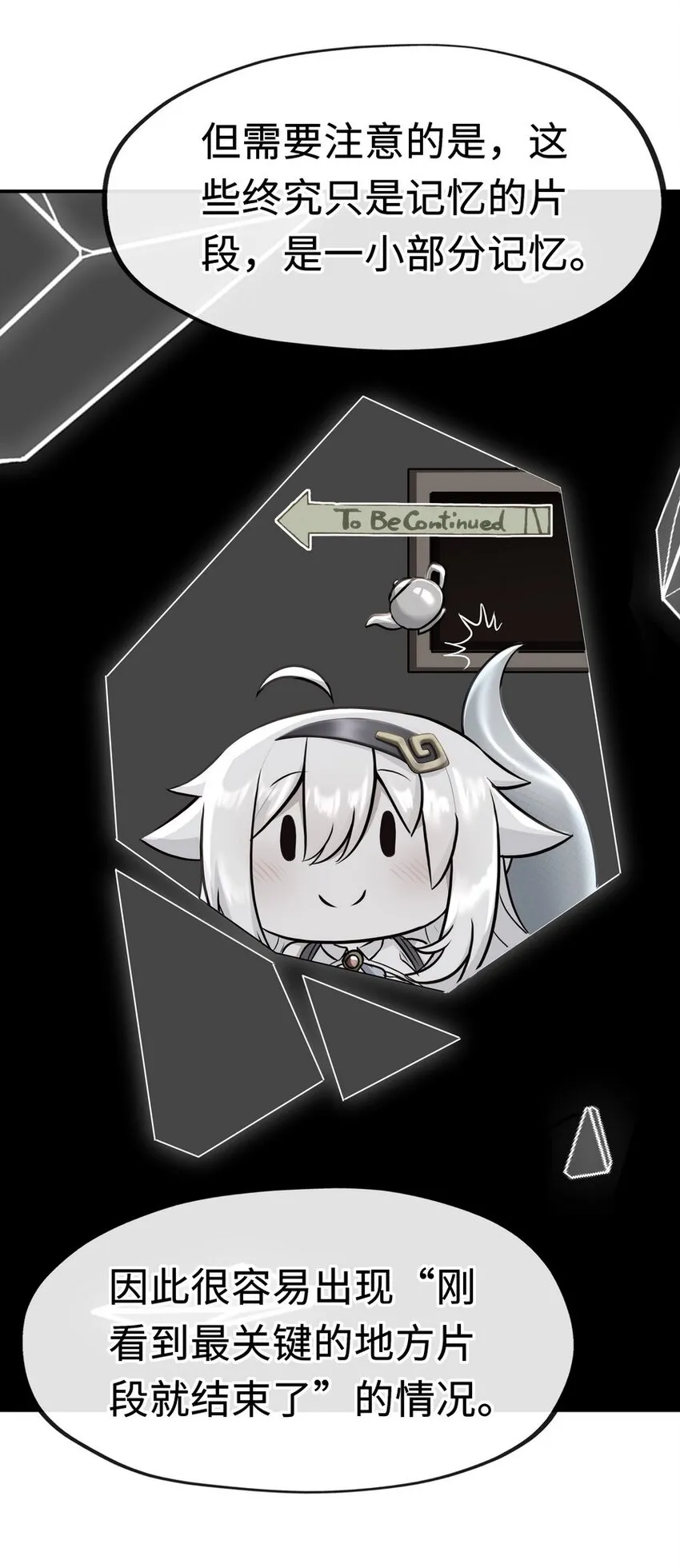010 瓶中魔鬼 第13页