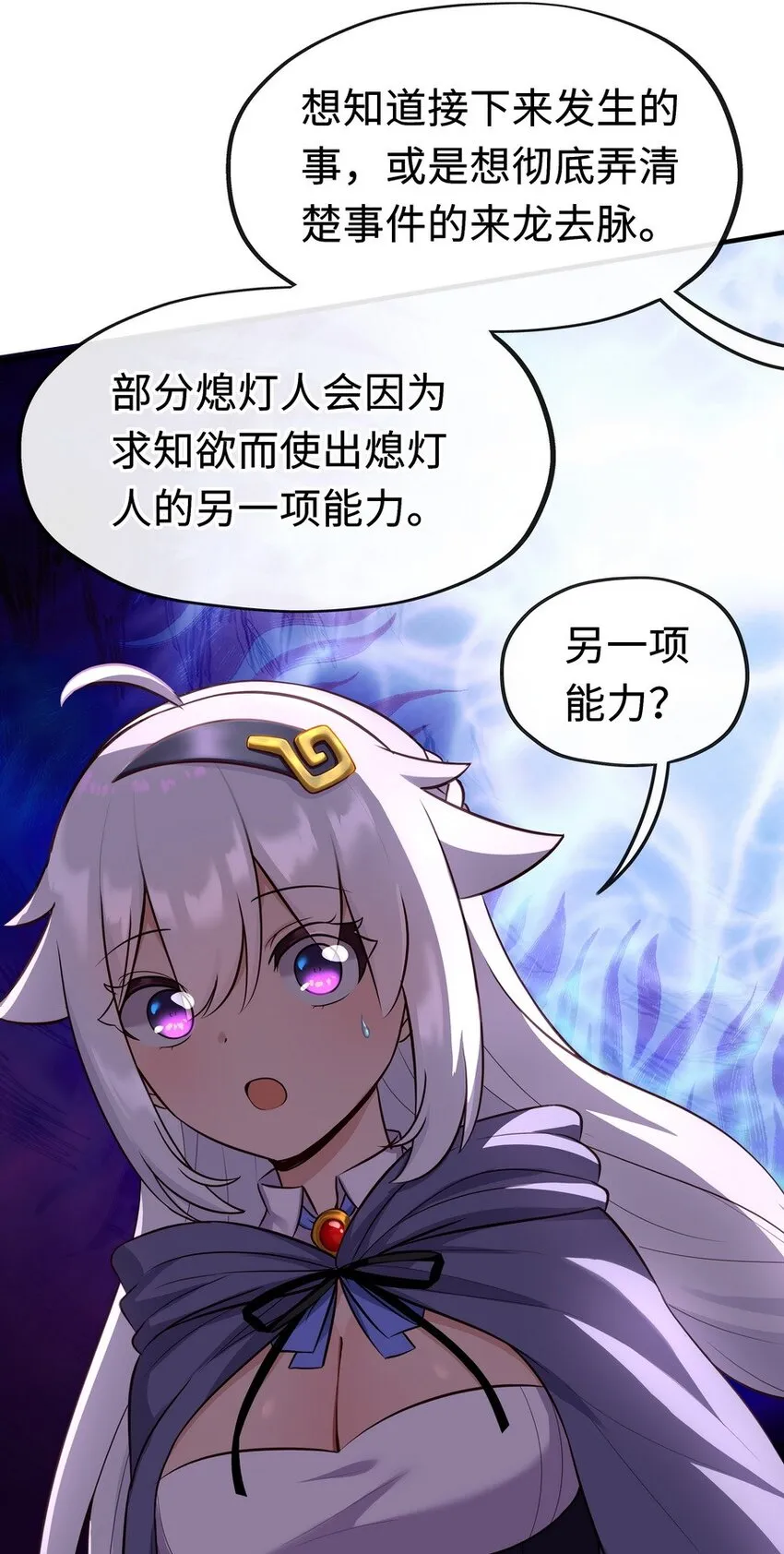 010 瓶中魔鬼 第14页