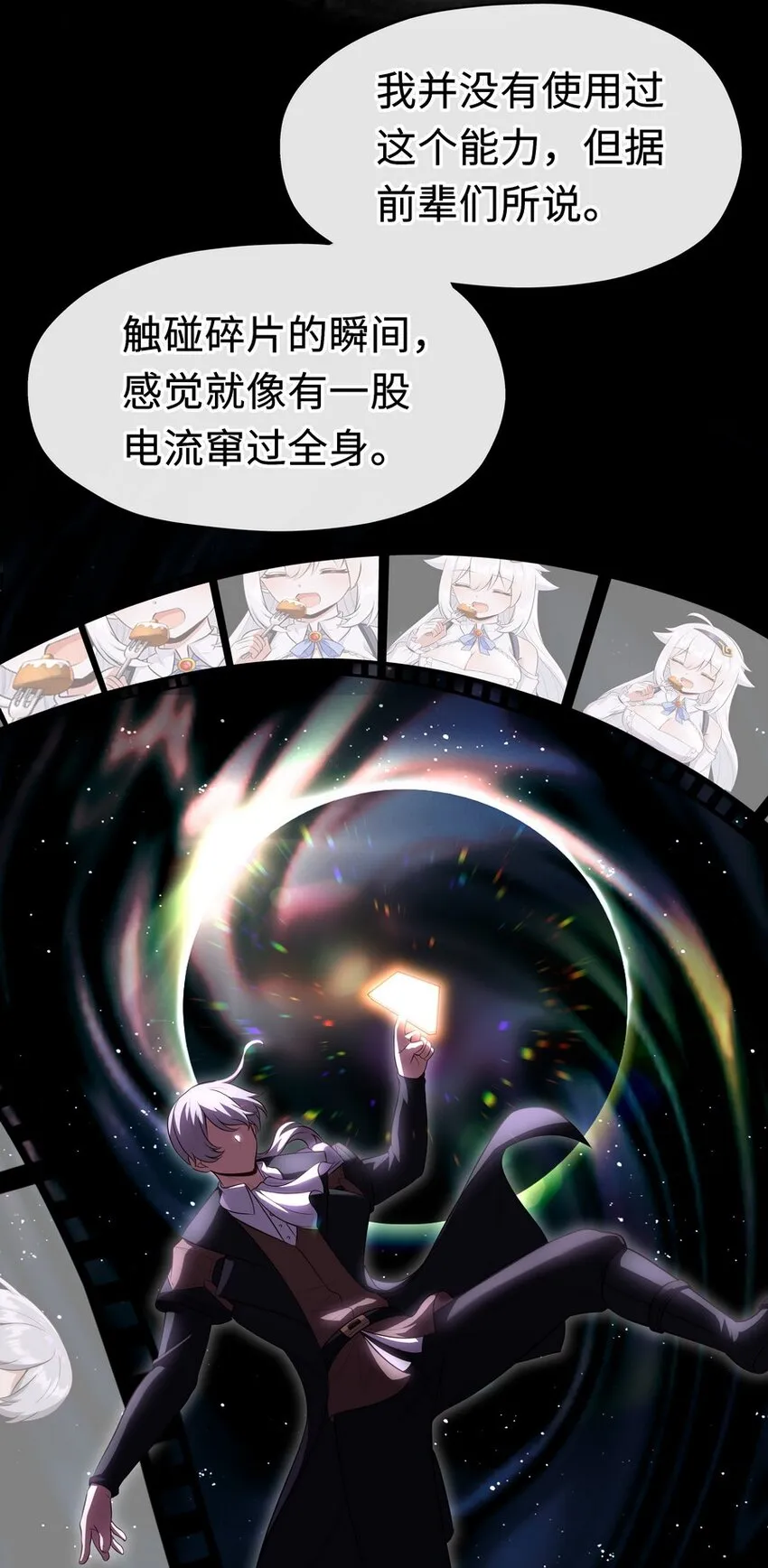010 瓶中魔鬼 第16页